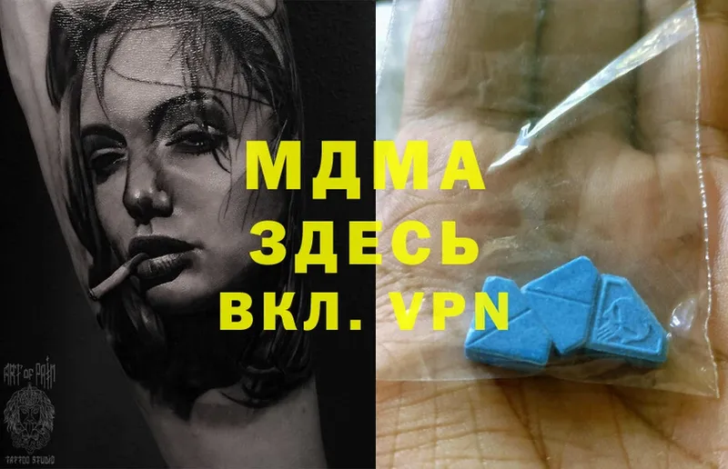 MDMA кристаллы  Исилькуль 