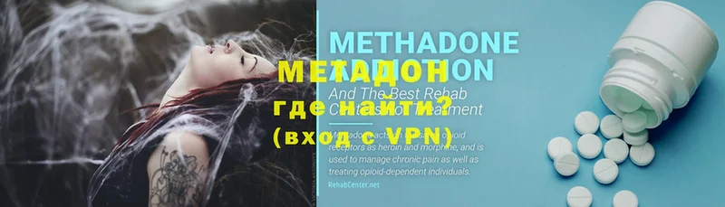 что такое   Исилькуль  МЕТАДОН methadone 